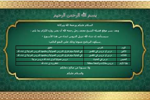 برنامج لتنزيل الدروس